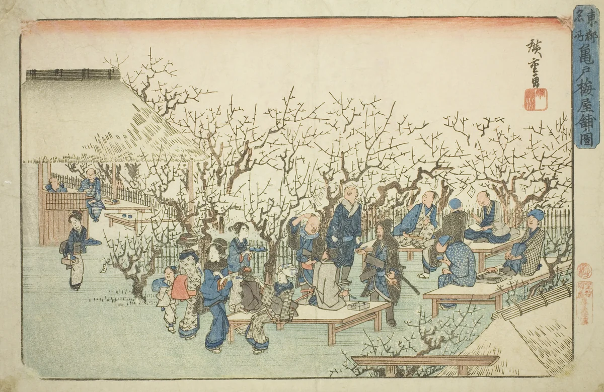 The Plum Garden at Komeido (Kameido ume yashiki no zu), from the series "Famous Places in the Eastern Capital (Toto meisho)" by Utagawa Hiroshige (歌川広重), print, 1827-1843