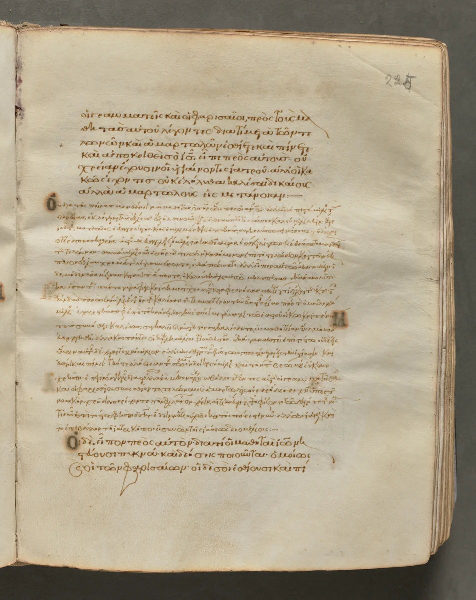 Text, folio 225 (recto), from a Gospel Book with Commentaries by Unknown, book, 1000-1100