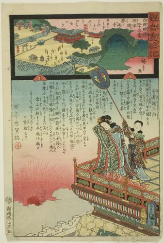 Kachio Temple in Settsu Province, No. 23 on the Saikoku Pilgrimage Route (Saikoku junrei nijusanban Settsu Kachiodera), from the series "The Miracles of Kannon (Kannon reigenki)" by Utagawa Kunisada
Utagawa Hiroshige II, print, 1859