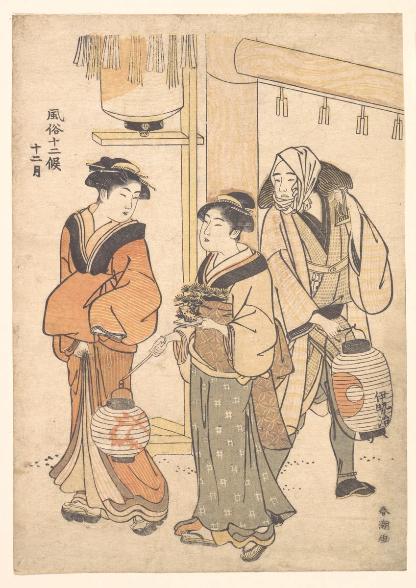 The Twelfth Month: December by Katsukawa Shunchō (勝川春潮), print, 1780-1795