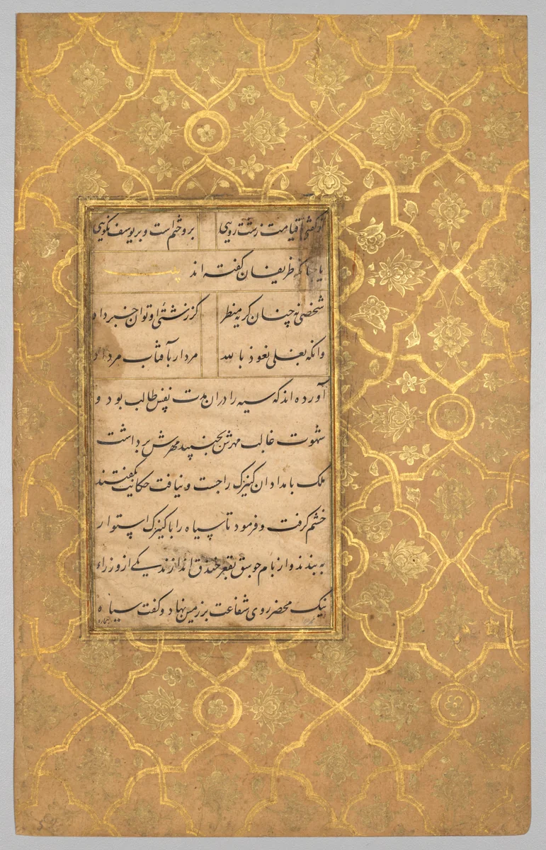 Illuminated folio (verso) from a Gulistan (Rose Garden) of Sa'di (c. 1213–1291) by Sultan 'Ali al-Mashadi, manuscript, 1515-1530