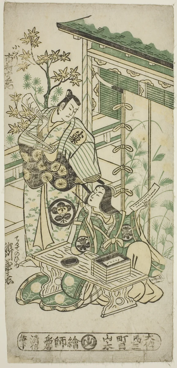 The Actors Ichimura Uzaemon VIII as Oguri Hangan and Segawa Kikunojo I as Terute no Mae in the play "Mangetsu Oguri Yakata," performed at the Ichimura Theater in the eighth month, 1747 by Torii Kiyonobu II, print, 1747