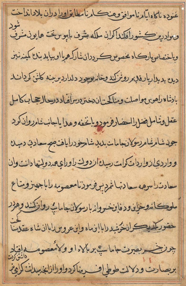 Page from Tales of a Parrot (Tuti-nama): text page by Unknown, painting, 1555-1565