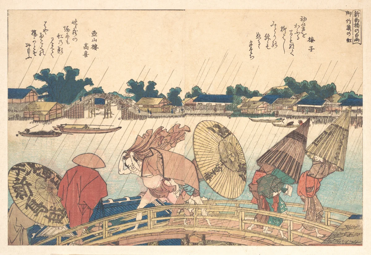 Shower at the New Yanagi Bridge by Katsushika Hokusai (葛飾 北斎), print, 1806