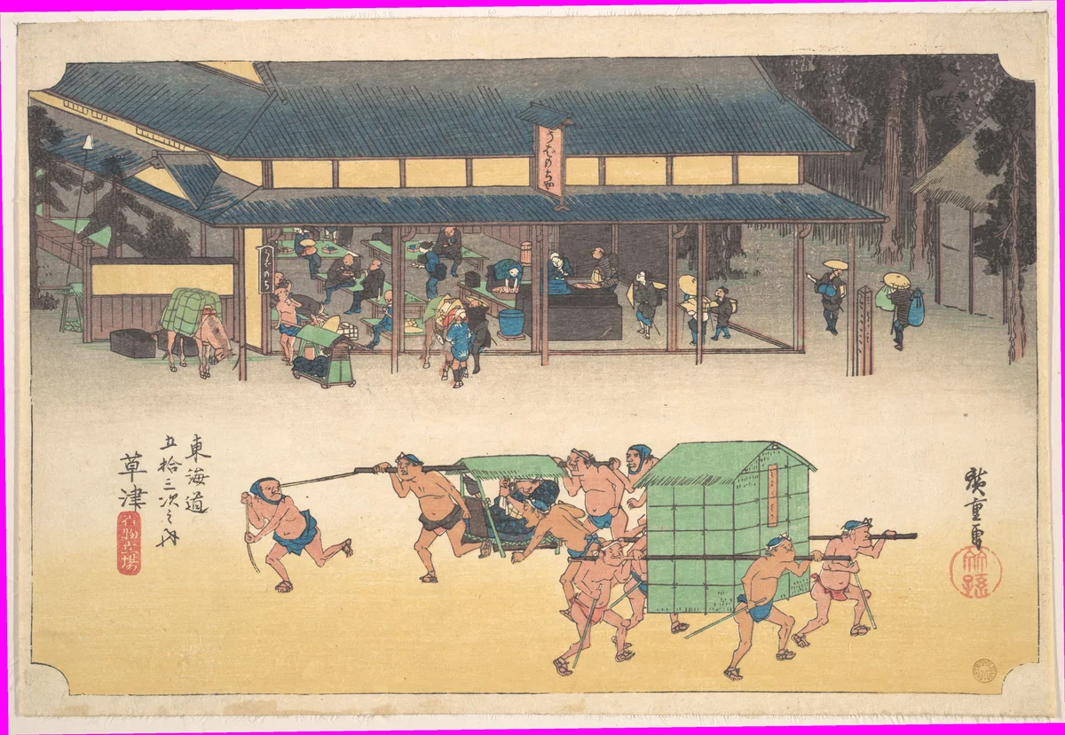 Kusatsu: Famous Post House (Kusatsu, Meibutsu tateba), from the series Fifty-three Stations of the Tōkaidō Road (Tōkaidō gojūsan tsugi no uchi) by Utagawa Hiroshige (歌川広重), print, 1833-1834