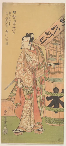 Kabuki Actor Ichikawa Yaozō II by Katsukawa Shunshô (勝川春章), print, 1770