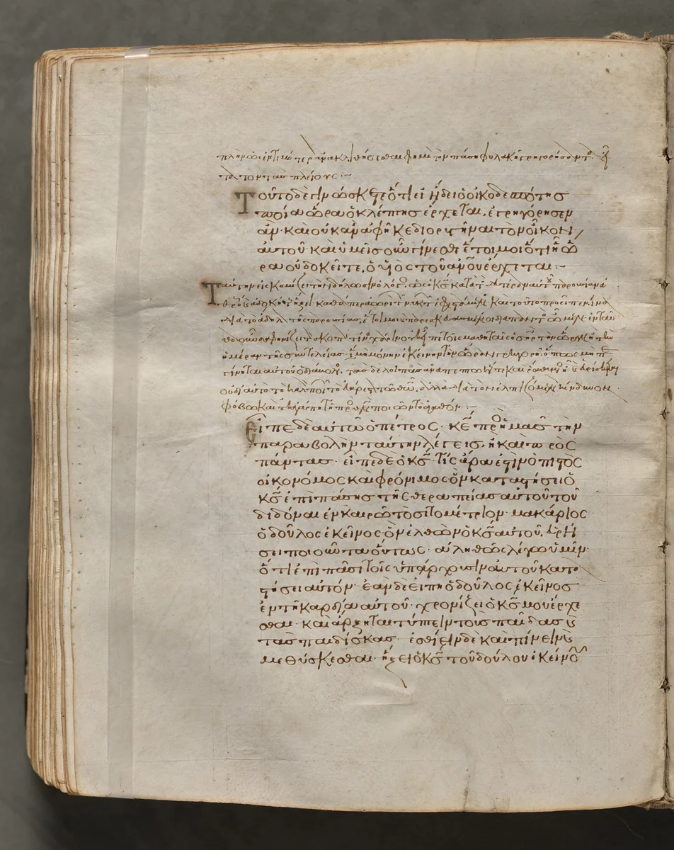 Text, folio 269 (verso), from a Gospel Book with Commentaries by Unknown, book, 1000-1100