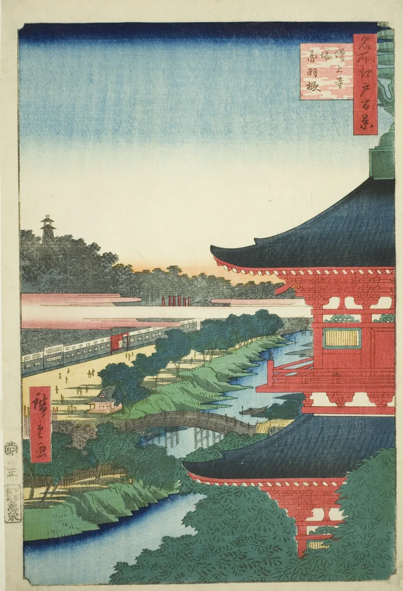 The Pagoda at Zojo Temple and Akabane (Zojoji to, Akabane), No.53 from the series “One Hundred Famous Views of Edo (Meisho Edo hyakkei)” by Utagawa Hiroshige (歌川広重), print, 1857