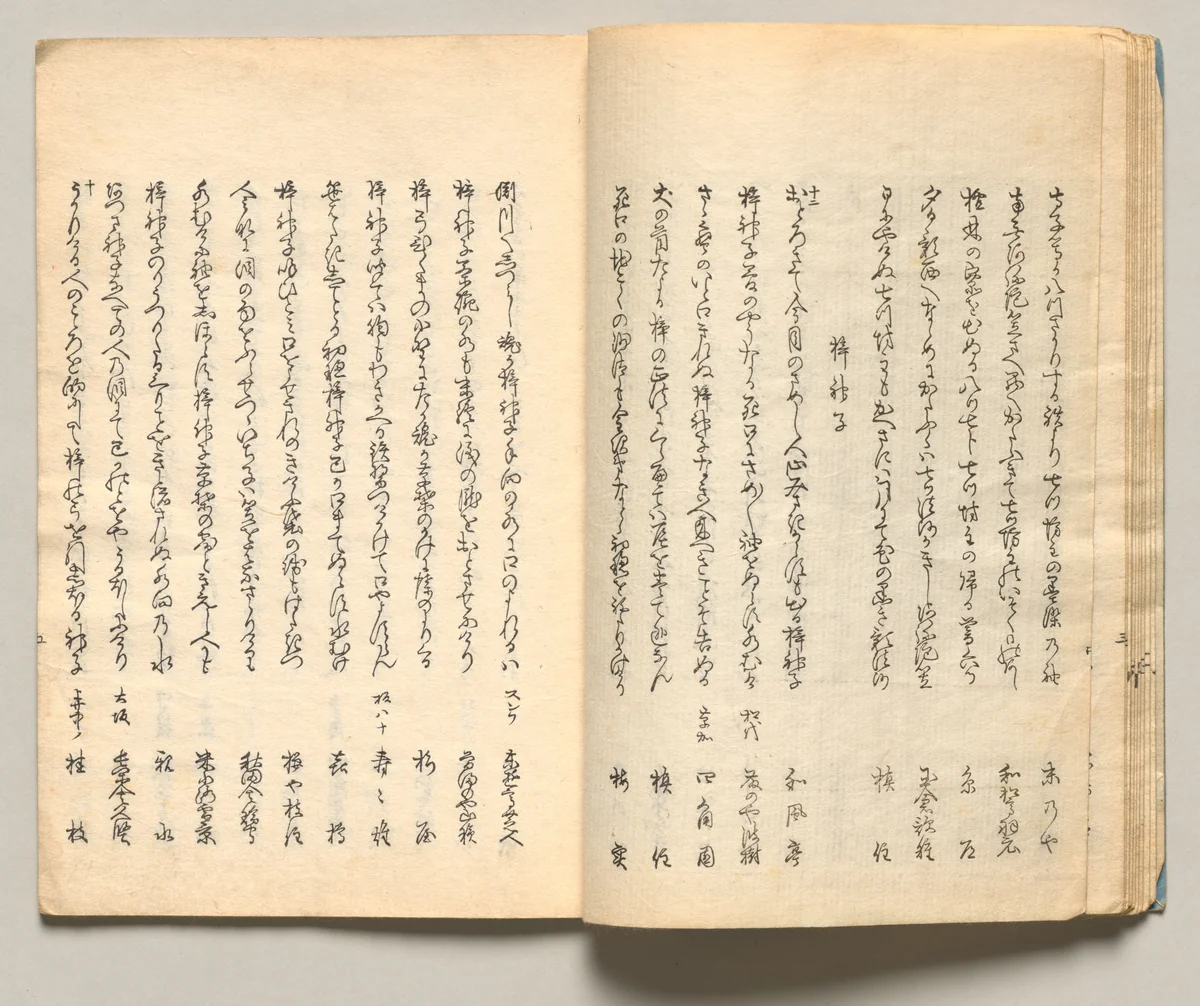 Spread Twelve from Volume Three of People of Japan in Light Verse (Kyōka) by Utagawa Hiroshige (歌川広重), book, 1857