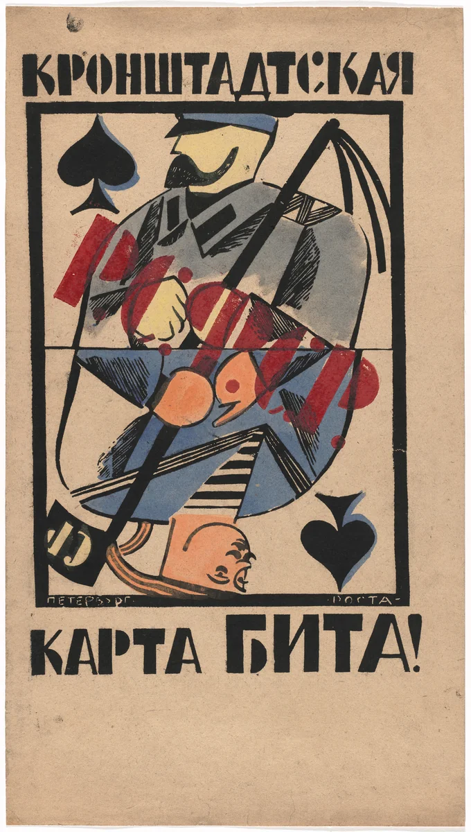 The Kronstadt Card Is Trumped! (Kronshtadtskaia karta bita!). Poster for Petrograd office of the Russian Telegraph Agency (ROSTA) by Vladimir Kozlinskii, print, 1921