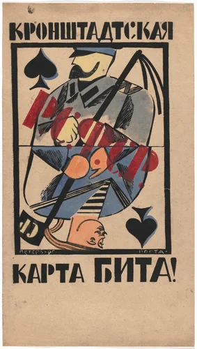 The Kronstadt Card Is Trumped! (Kronshtadtskaia karta bita!). Poster for Petrograd office of the Russian Telegraph Agency (ROSTA) by Vladimir Kozlinskii, print, 1921