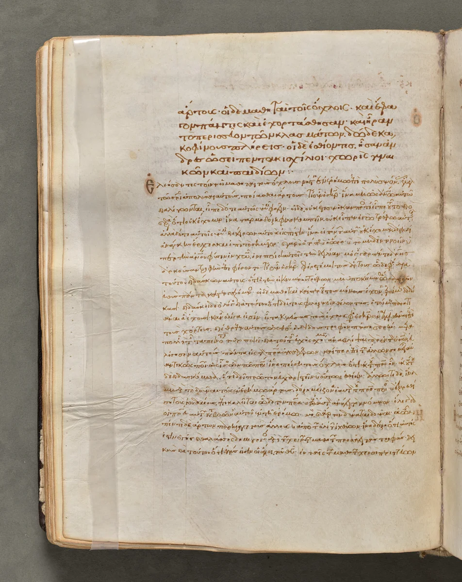 Text, folio 65 (verso), from a Gospel Book with Commentaries by Unknown, book, 1000-1100