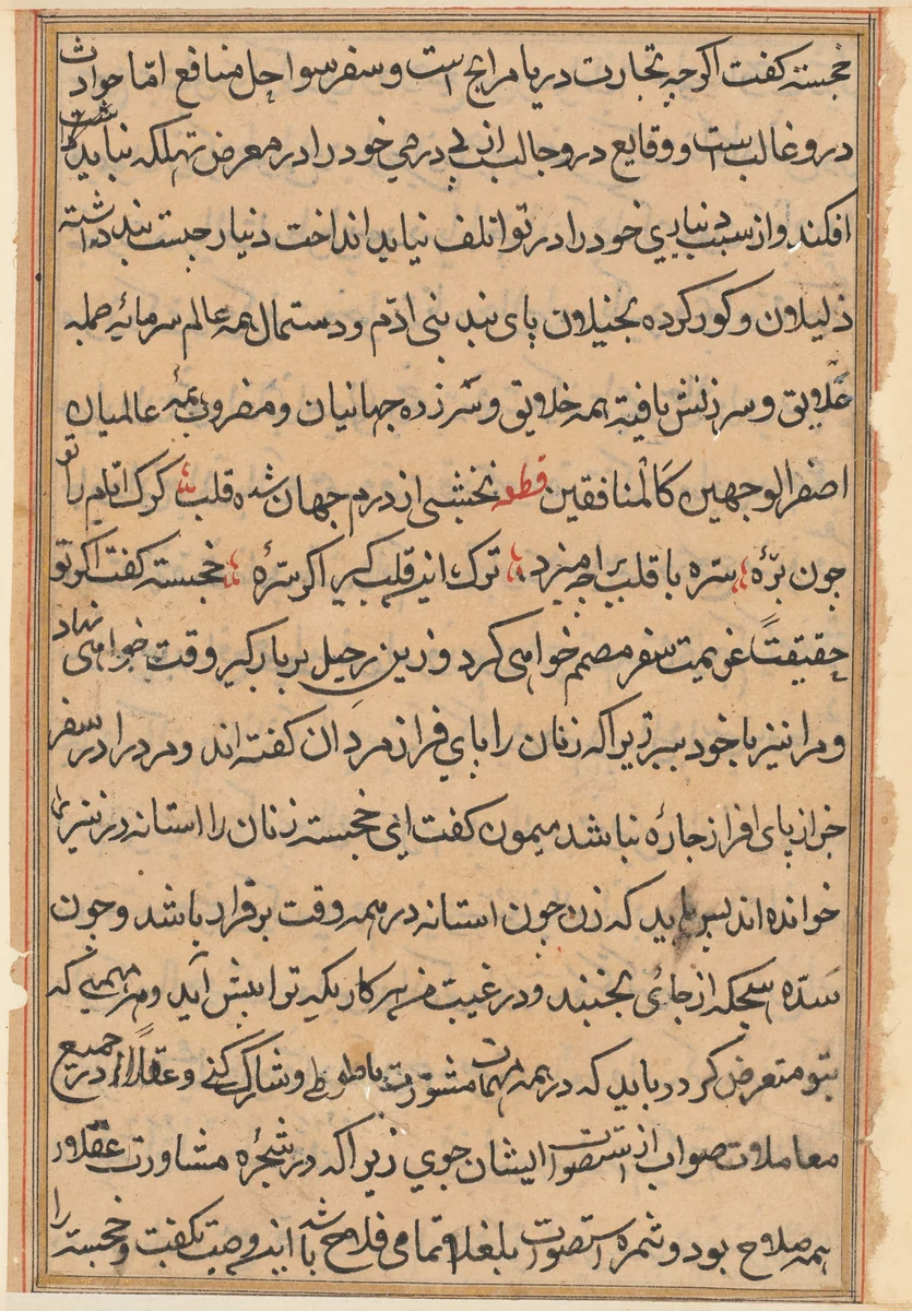 Page from Tales of a Parrot (Tuti-nama): text page by Unknown, painting, 1555-1565
