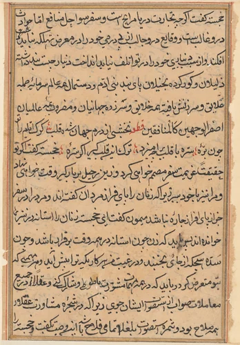 Page from Tales of a Parrot (Tuti-nama): text page by Unknown, painting, 1555-1565