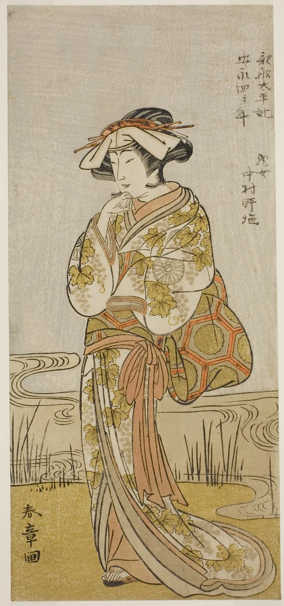 The Actor Nakamura Noshio I as a Dragon Maiden Disguised a Tamanami, in the Play Oyafune Taiheiki, Performed at the Ichimura Theater in the Eleventh Month, 1775 by Katsukawa Shunsho (勝川 春章), print, 1770-1780