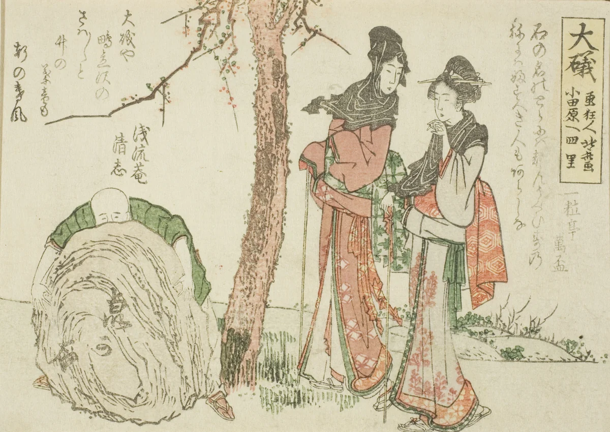 Oiso, from an untitled series of the fifty-three stations of the Tokaido by Katsushika Hokusai (葛飾 北斎), print, 1799-1809