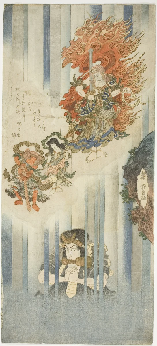 The actors Ichikawa Danjuro VII as Mongaku and Matsumoto Koshiro V as Fudo Myoo by Utagawa Kunisada (歌川国貞), print, 1824-1837