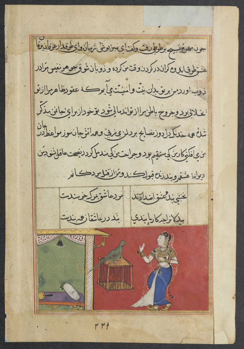 The parrot addresses Khujasta at the beginning of the forty-seventh night, from a Tuti-nama (Tales of a Parrot): Forty-seventh Night by Unknown, painting, 1555-1565