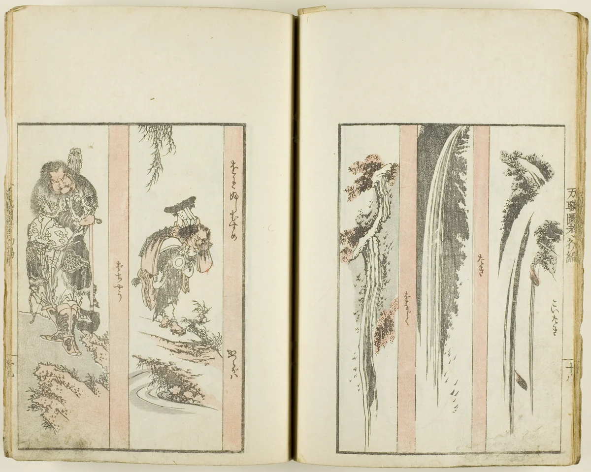 Banshoku zuko, one vol. of 5 published by Katsushika Hokusai (葛飾 北斎), book, 1760-1849