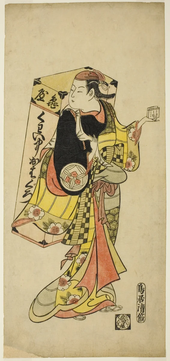The Actor Yamashita Kinsaku I as a peddler of tooth-blackening dye by Torii Kiyomasu II (鳥居 清倍), print, 1722-1732