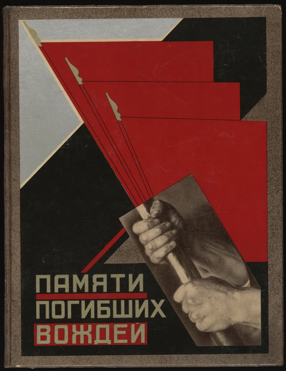 Pamiati pogibshikh vozhdei (Memorial to Fallen Leaders) by Gustav Klutsis, illustrated book, 1927