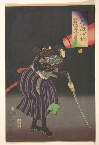 Kurahashi Densuke Kiyohara Takeyuki by Tsukioka Yoshitoshi, print, 1800-1899