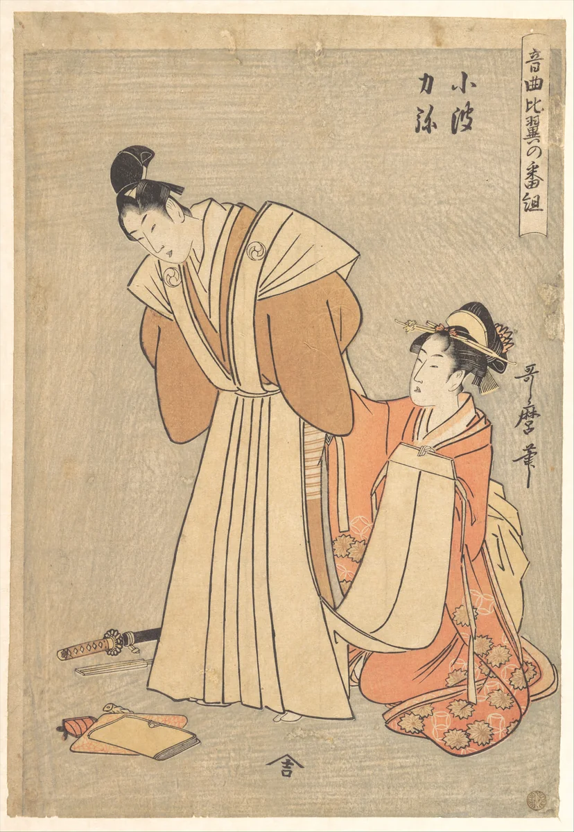 Rikiya and Konami, from the series A Program with Music about Loving Couples (Ongyoku hiyoku no bangumi) by Kitagawa Utamaro (喜多川歌麿), print, 1798
