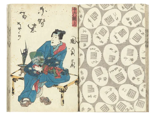 A Fraudulent Murasaki’s Rustic Genji by Ryūtei Tanehiko by Utagawa Kunisada (歌川国貞), book, 1829-1842