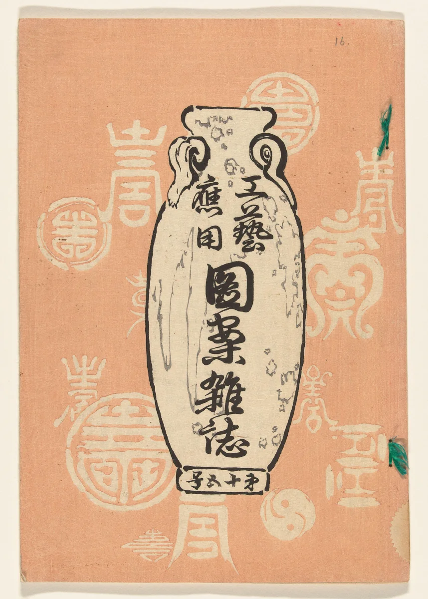 Ontwerpen voor toegepaste kunst- deel vijftien by diverse vervaardigers, book, 1890-1900