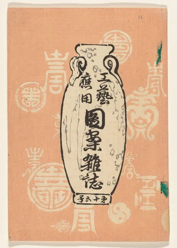 Ontwerpen voor toegepaste kunst- deel vijftien by diverse vervaardigers, book, 1890-1900