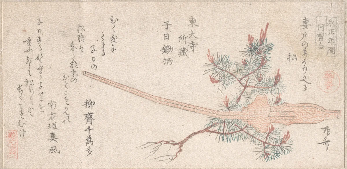 Young Pine Tree and Handle of a Plow by Ryūryūkyo Shinsai (柳々居辰斎), print, 1800-1899