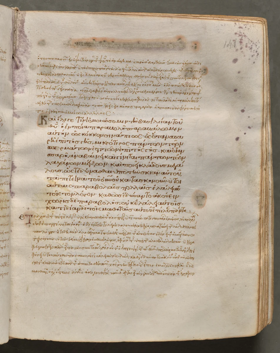 Text, folio 146 (recto), from a Gospel Book with Commentaries by Unknown, book, 1000-1100