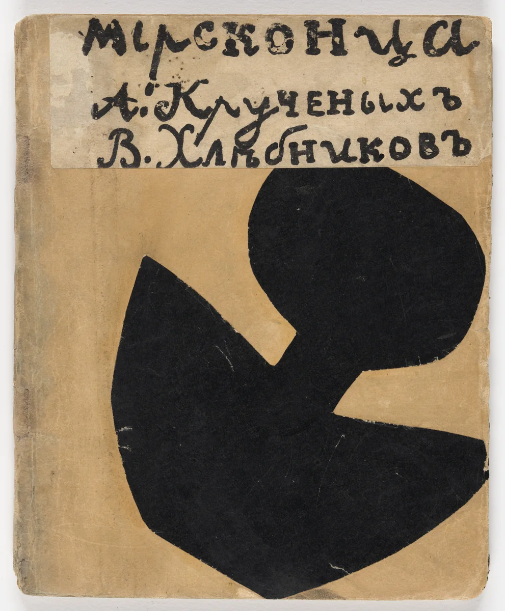 Cover from Mirskontsa (Worldbackwards) by Natalia Goncharova
Mikhail Larionov
Nikolai Rogovin
Vladimir Tatlin
Various Artists, illustrated book, 1912