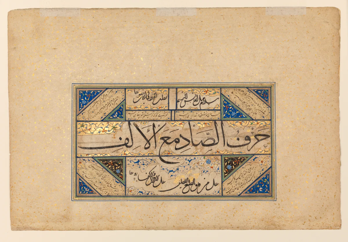Page of Calligraphy by Sultan Muhammad Nur, manuscript, 1500-1525