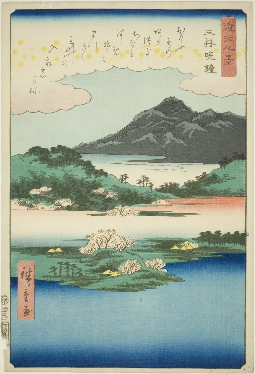 Evening Bell at Mii Temple (Mii bansho), from the series "Eight Views of Omi (Omi hakkei)" by Utagawa Hiroshige (歌川広重), print, 1857