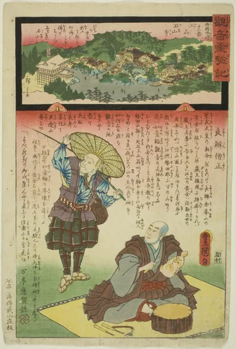Ishiyama Temple in Omi Province, No. 13 on the Saikoku Pilgrimage Route (Saikoku junrei jusanban Koshu Ishiyamadera), from the series "The Miracles of Kannon (Kannon reigenki)" by Utagawa Kunisada
Utagawa Hiroshige II, print, 1858