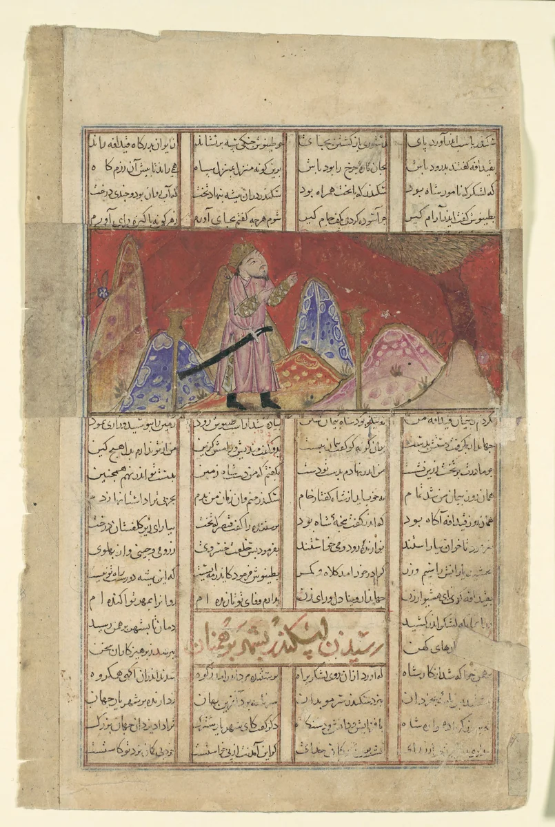 "Iskandar Speaks with the Bird on the Mountain", Folio from a Shahnama (Book of Kings) of Firdausi by Abu'l Qasim Firdausi, manuscript, 1305-1365