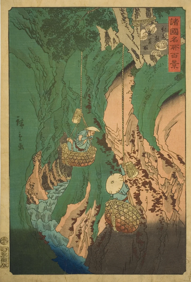 Mushroom Gathering at Kumano in Kii Province (Kishu Kumano iwatake tori) from the series “One Hundred Famous Views in the Various Provinces (Shokoku meisho hyakkei)” by Utagawa Hiroshige II (二代目歌川広重), print, 1860