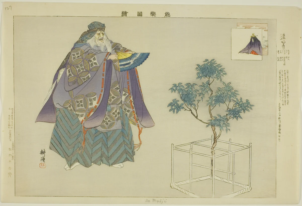 Domyoji, from the series "Pictures of No Performances (Nogaku Zue)" by Tsukioka Kogyo, print, 1893-1903