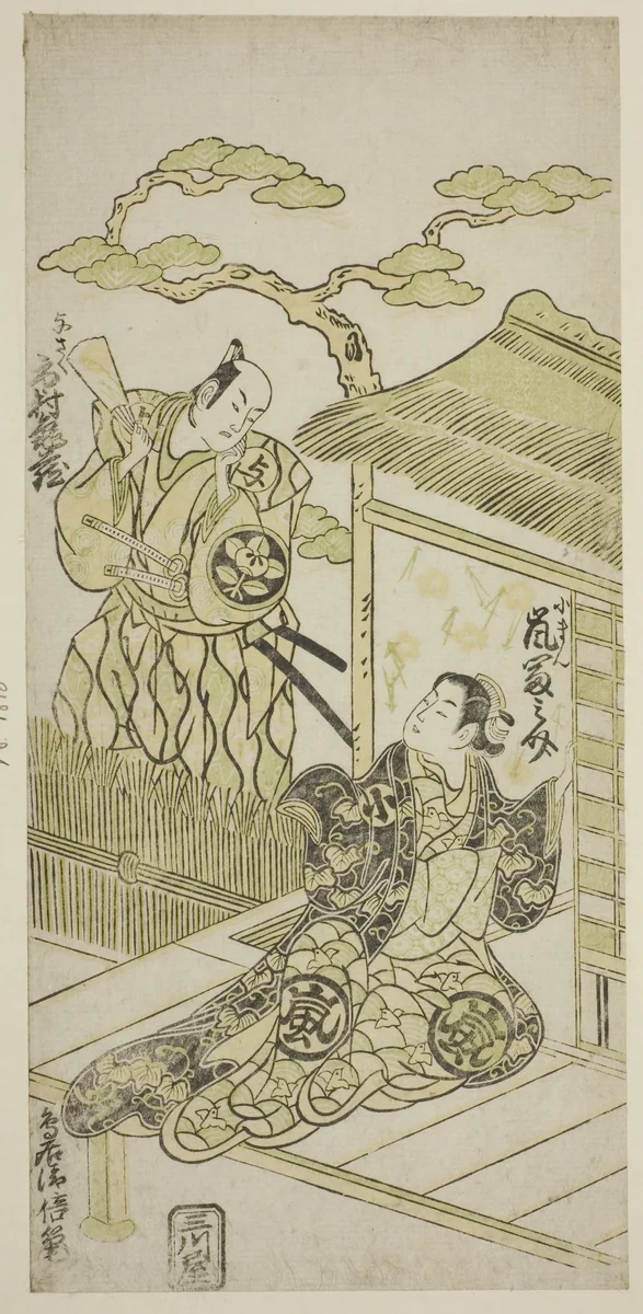 The Actors Ichimura Kamezo I as Yosaku and Arashi Tominosuke I as Koman by Torii Kiyomasu II (鳥居 清倍), print, 1749-1759