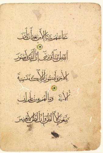 Qur'an Manuscript Folio. Left Folio of a Bifolio (verso) by Unknown, drawing, 1300-1500