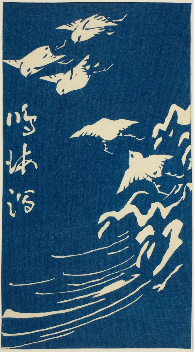 Narumi, section of sheet no. 10 from the series "Cutouts of the Fifty-three Stations (Gojusan tsugi harimaze)" by Utagawa Hiroshige (歌川広重), print, 1852