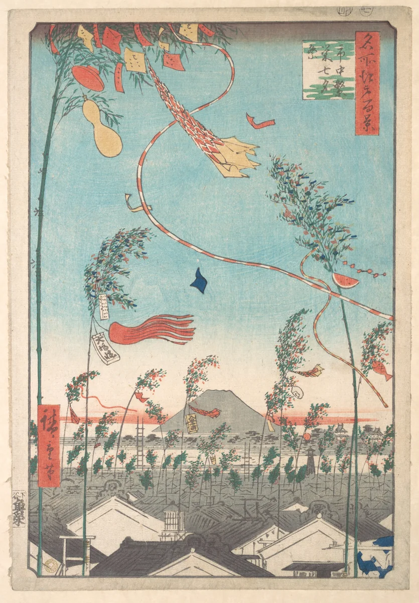 The Tanabata Festival, from the series One Hundred Famous Views of Edo by Utagawa Hiroshige (歌川広重), print, 1857