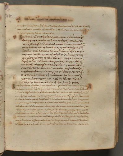 Text, folio 91 (recto), from a Gospel Book with Commentaries by Unknown, book, 1000-1100