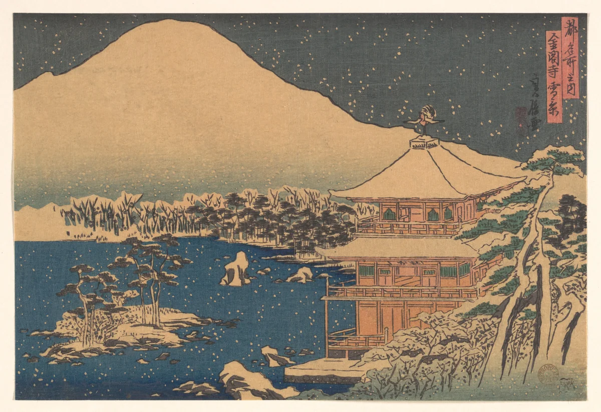 Kinkakuji seen in Falling Snow by Hasegawa Sadanobu (長谷川貞信), print, 1836-1870