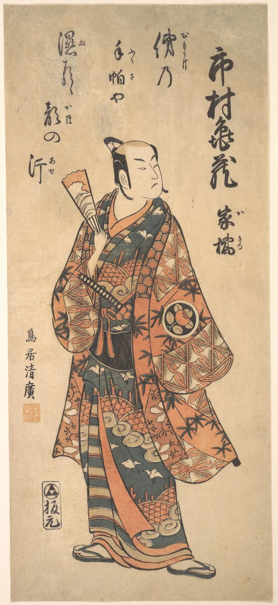 The Actor Tohimura Kamezo as a Warrior by Torii Kiyohiro, print, 1737-1766