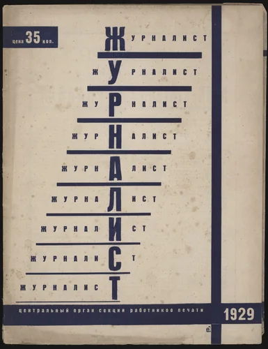Zhurnalist, no. 1 by El Lissitzky, illustrated book, 1929