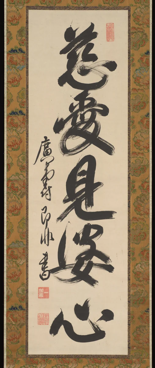 Phrase about the female deity Mazu by Jifei Ruyi, other, 1665-1671