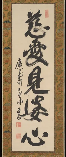 Phrase about the female deity Mazu by Jifei Ruyi, other, 1665-1671