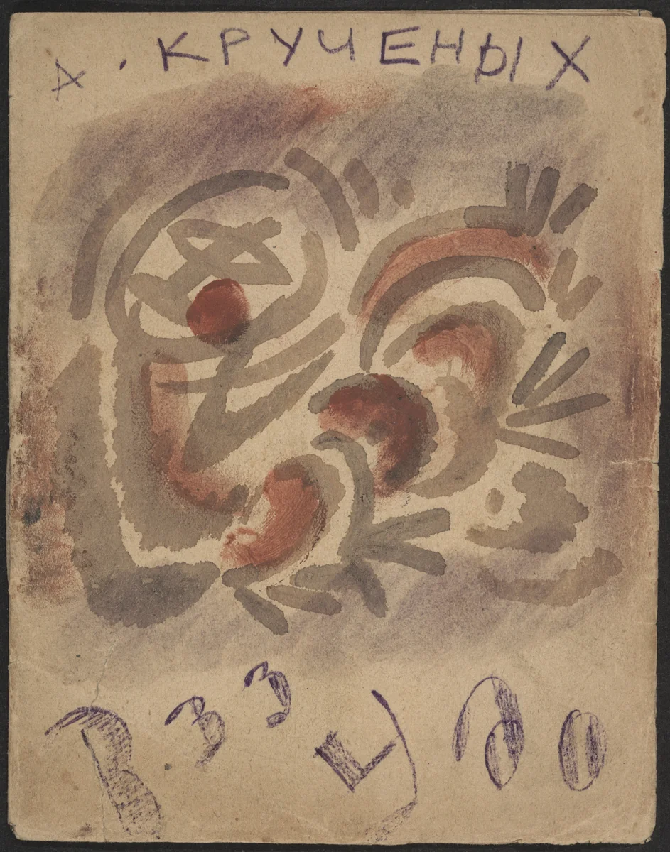 Zzudo. Zudutnye zudesa (Iitchily: Itchy Itchiness) by Aleksei Kruchenykh, illustrated book, 1921